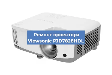 Замена проектора Viewsonic PJD7828HDL в Краснодаре